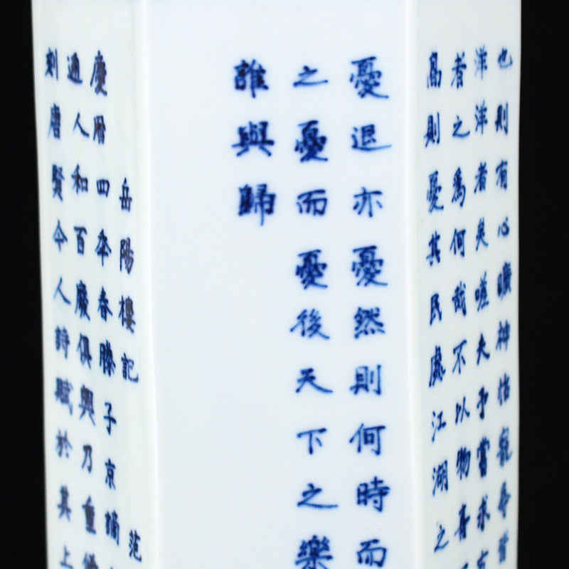 Chinese Blue And White Porcelain Poetic Prose Stupa w Qianlong Mark