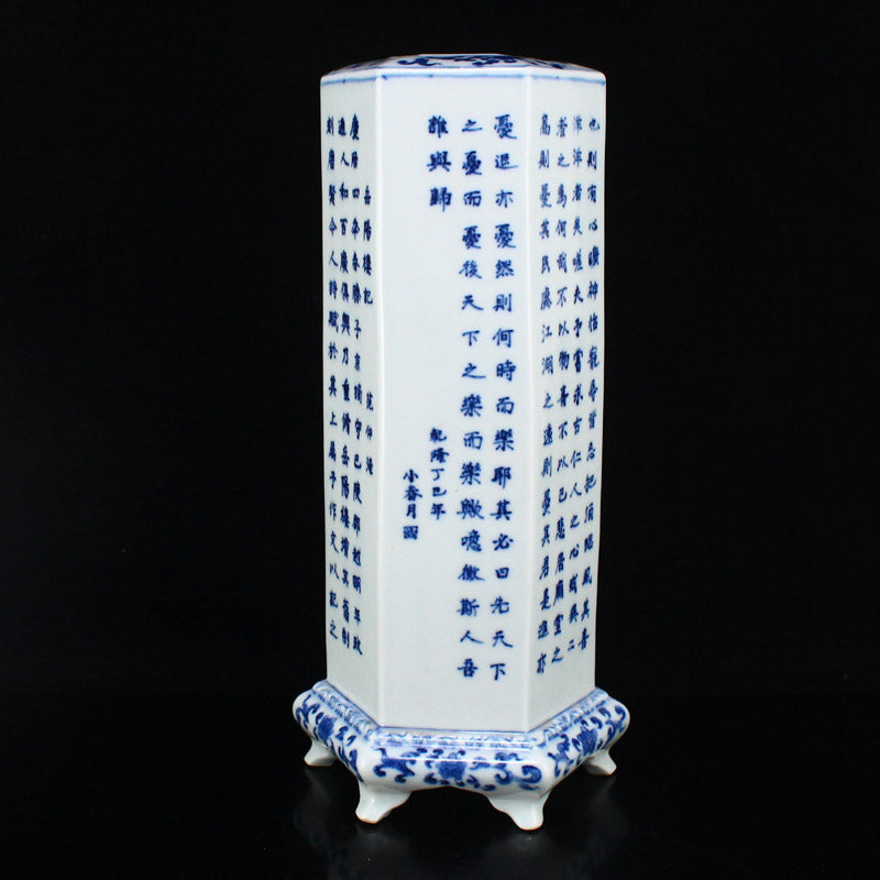 Chinese Blue And White Porcelain Poetic Prose Stupa w Qianlong Mark