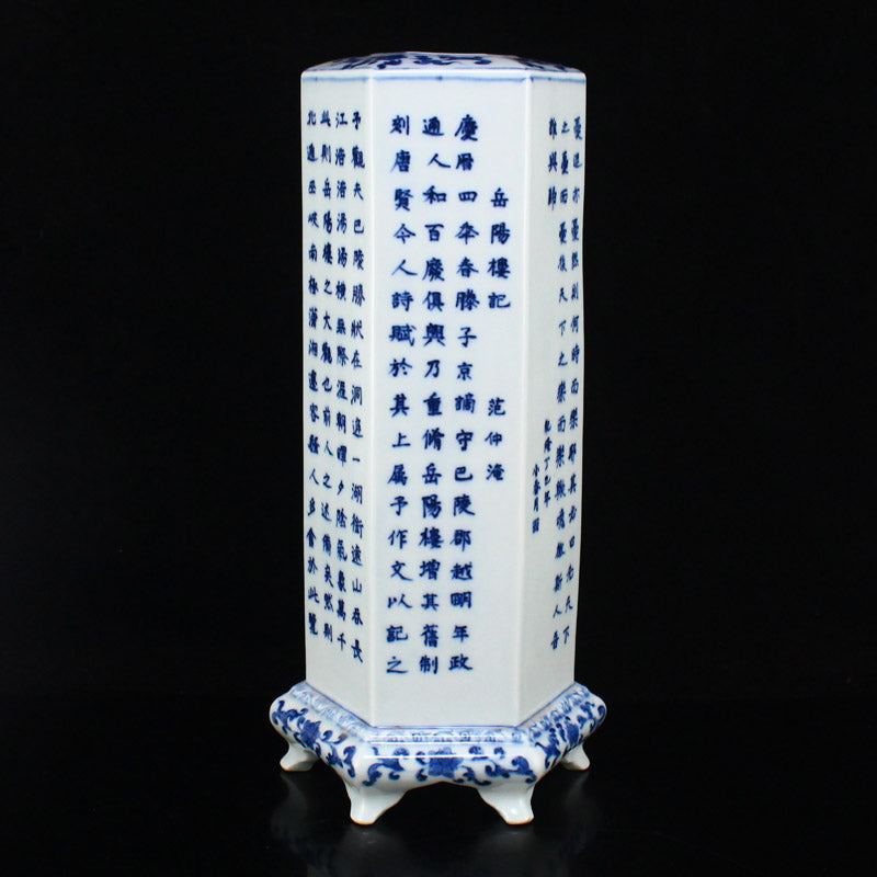 Chinese Blue And White Porcelain Poetic Prose Stupa w Qianlong Mark