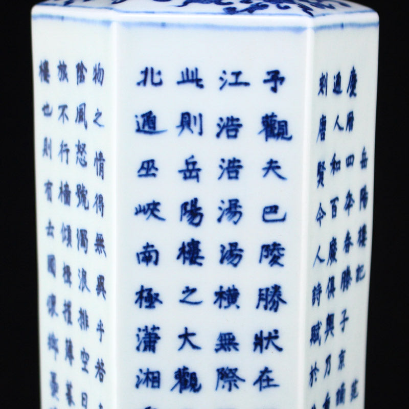 Chinese Blue And White Porcelain Poetic Prose Stupa w Qianlong Mark