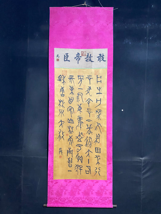 A1776 Chinese Watercolour On Silk Calligraphy Painting - Shun