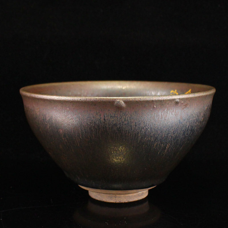 Vintage Chinese Jian Kiln Poetic Prose Porcelain Bowl