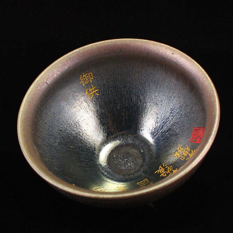 Vintage Chinese Jian Kiln Poetic Prose Porcelain Bowl