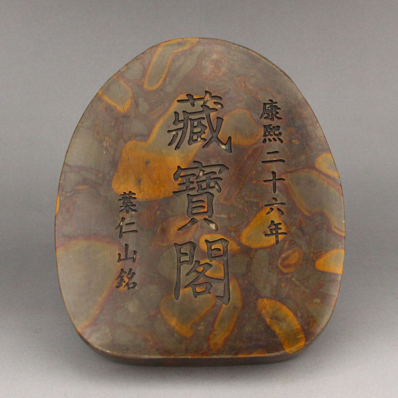 Chinese HONGSI Inkstone w Box