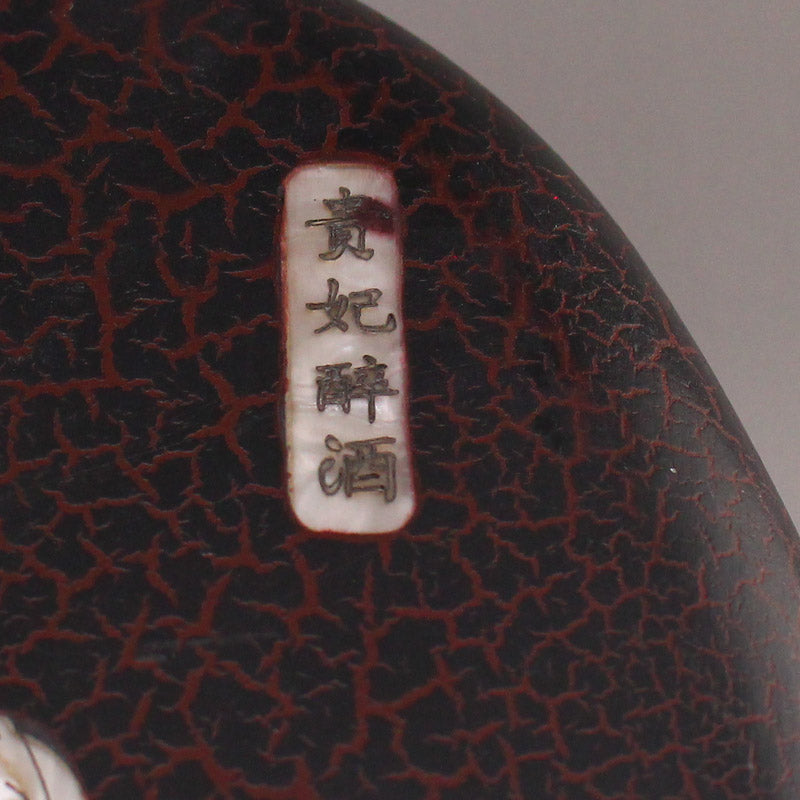 Vintage Chinese Poetic Prose Duan Inkstone With Lacquerware Inlay Shell Box