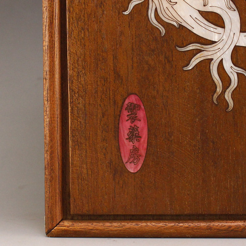 Chinese Medicine Sealed In Zitan Wood Inlay Shell Box