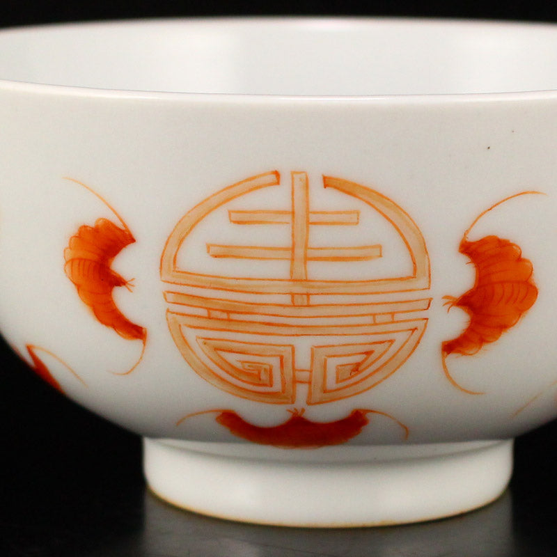 Chinese Iron Red Glaze Porcelain Bowl w Guang Xu Mark