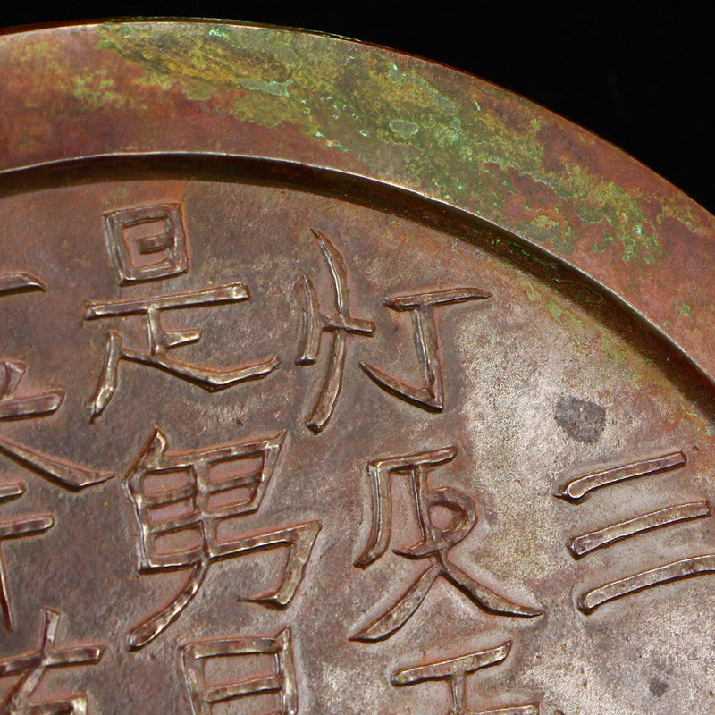 Old Chinese Poetic Prose Bronze Mirror