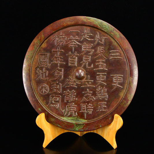 Old Chinese Poetic Prose Bronze Mirror