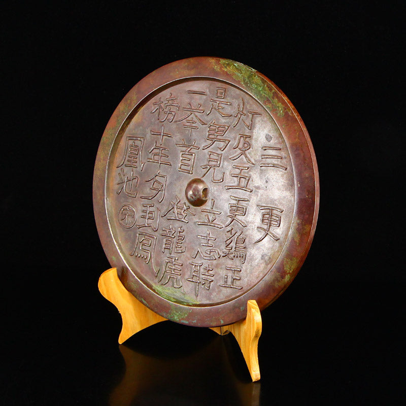 Old Chinese Poetic Prose Bronze Mirror