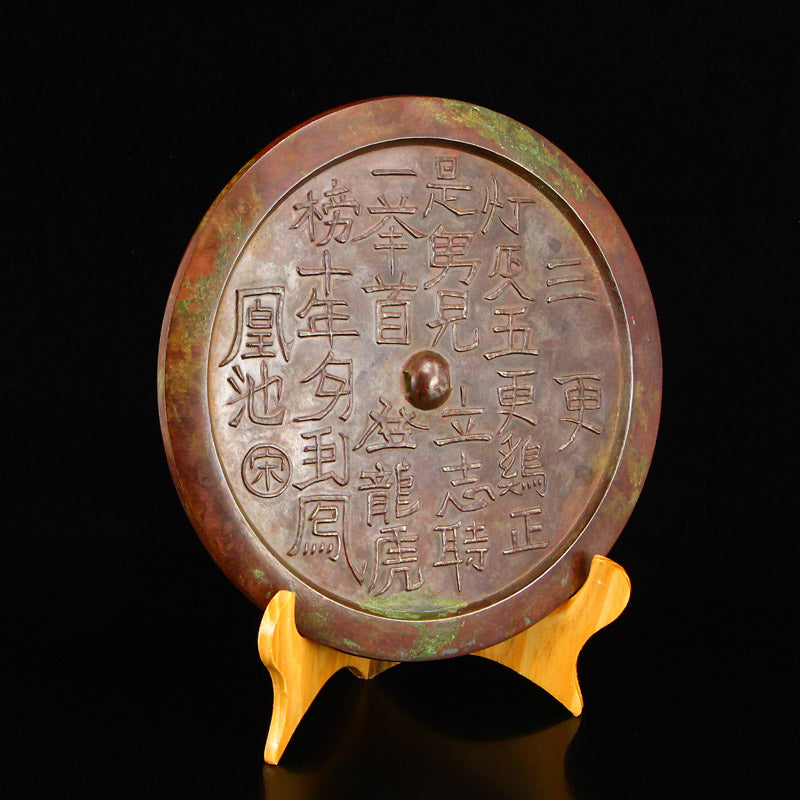 Old Chinese Poetic Prose Bronze Mirror