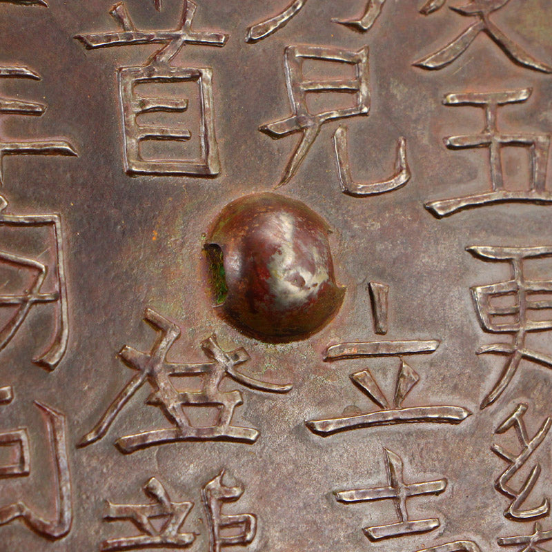 Old Chinese Poetic Prose Bronze Mirror