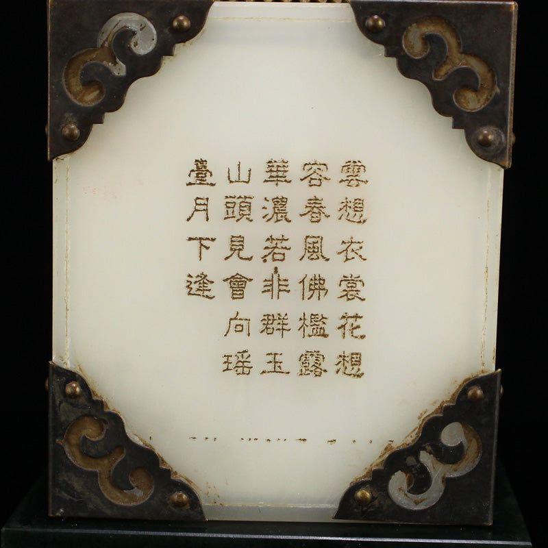 Chinese Inlaying Copper Edge White Jade Poetic Prose Seal Box