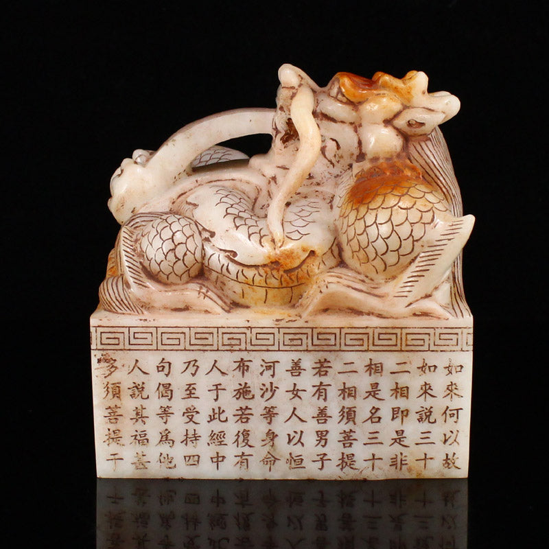 Vintage Chinese Hetian Jade Carved Fortune Dragon Seal