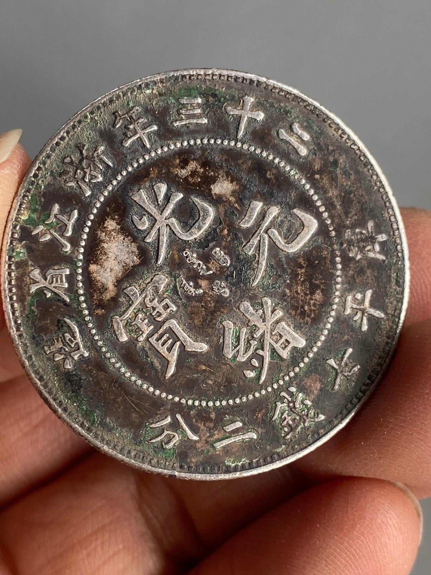 Vintage Chinese Pure Silver Coin