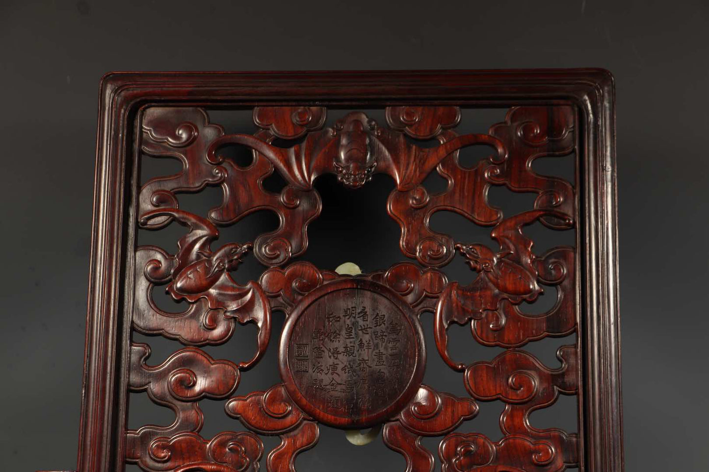 A0053 Openwork Chinese Huanghuali Wood Inlay Hetian Jade Chi Dragon Screen