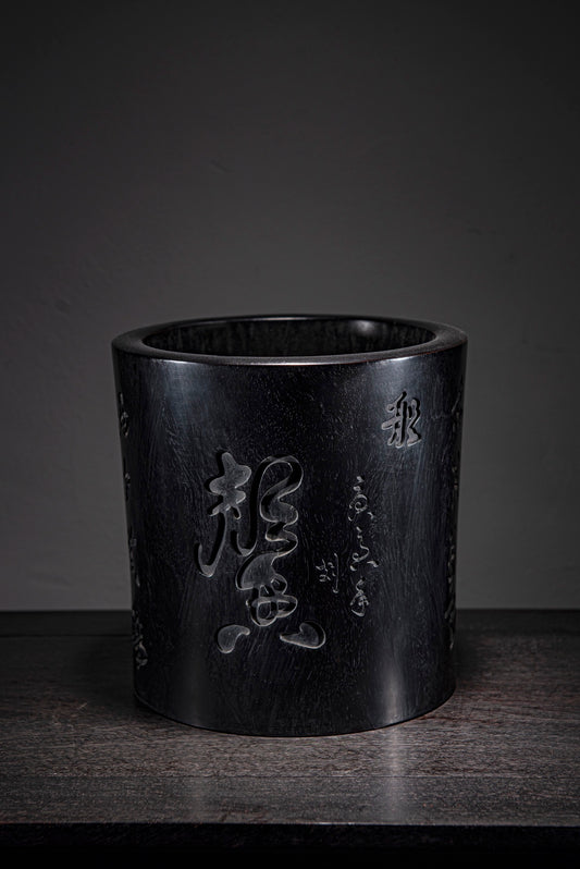 A0073 Old Chinese Zitan Wood Poetic Prose Brush Pot