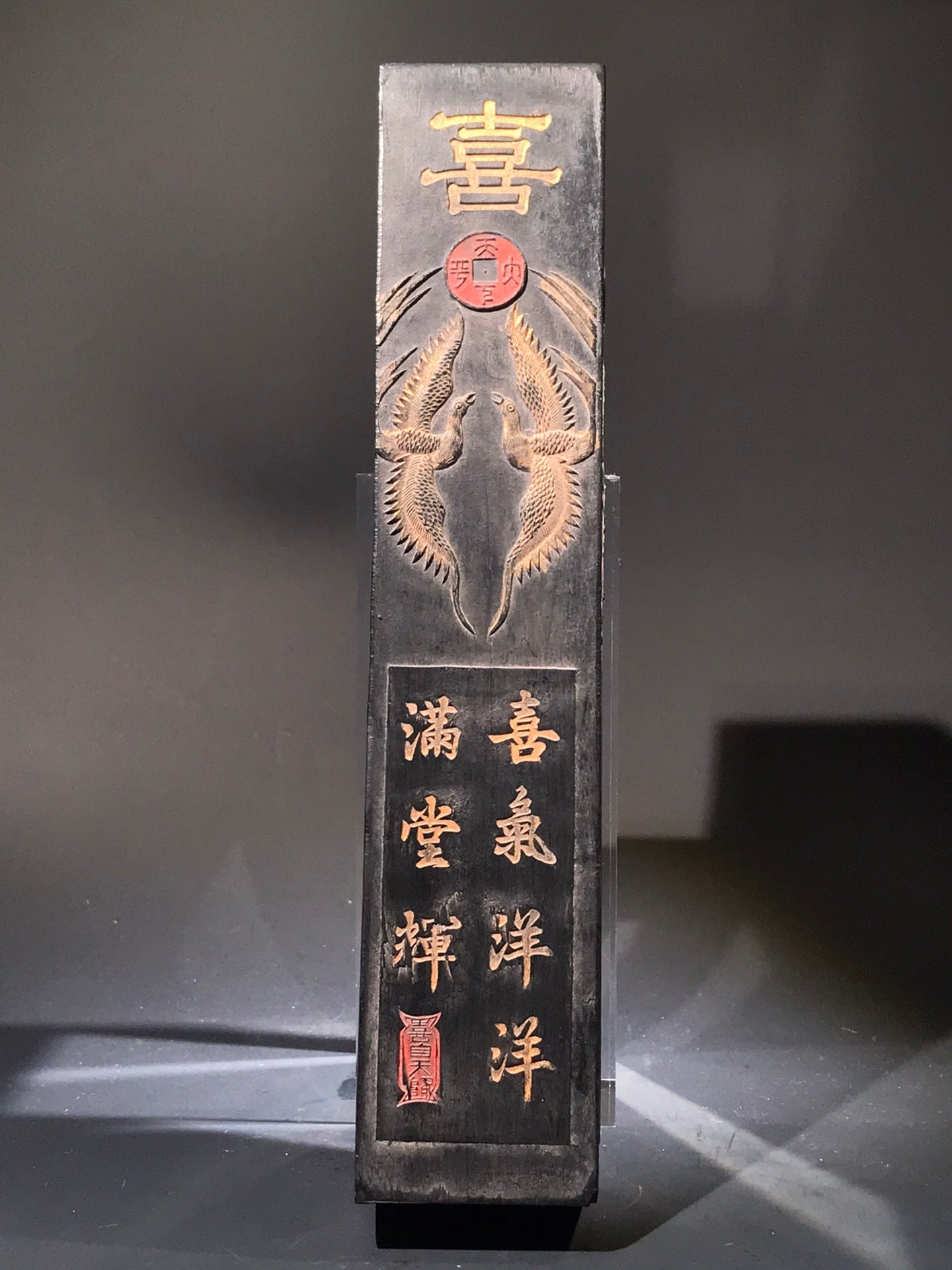 A0254 Vintage Chinese Gilt Gold Black Ink Block