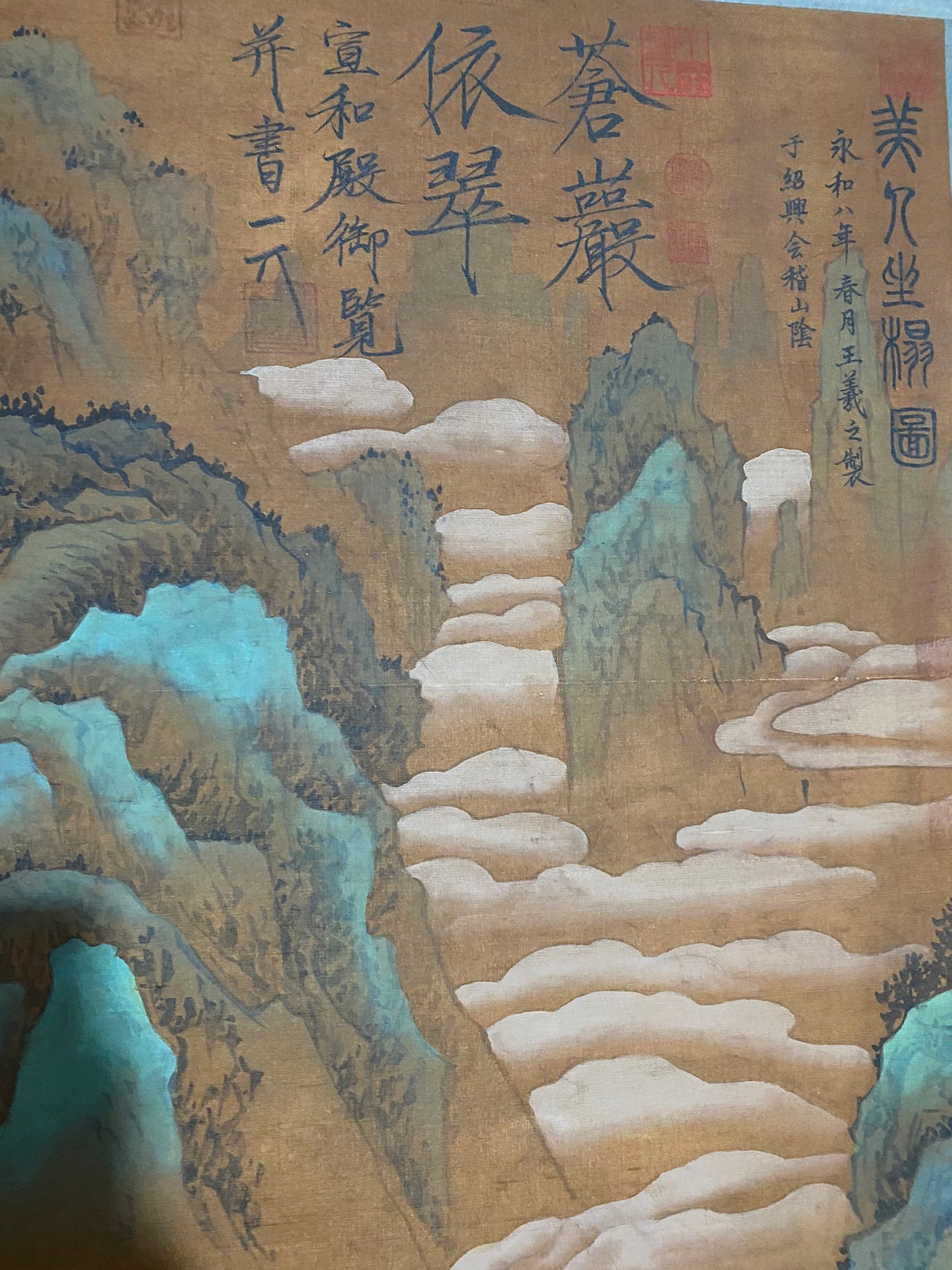 A0554 Chinese Watercolour On Silk Mountain River Scene Design Painting - Wang Xi Zhi(321—379）