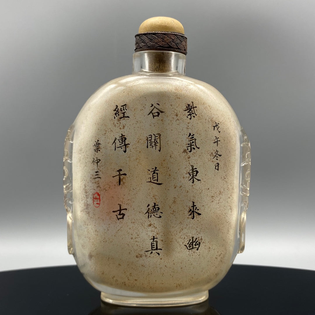 A0565 Old Chinese Peking Glass Inside Painting Sagen Design Snuff Bottle w Stopper