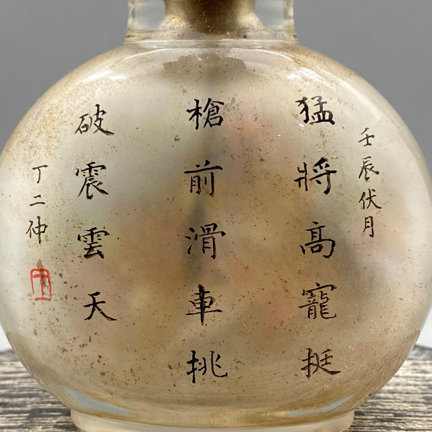 A1468 Old Chinese Peking Glass Inside Painting Figure Design Snuff Bottle w Stopper