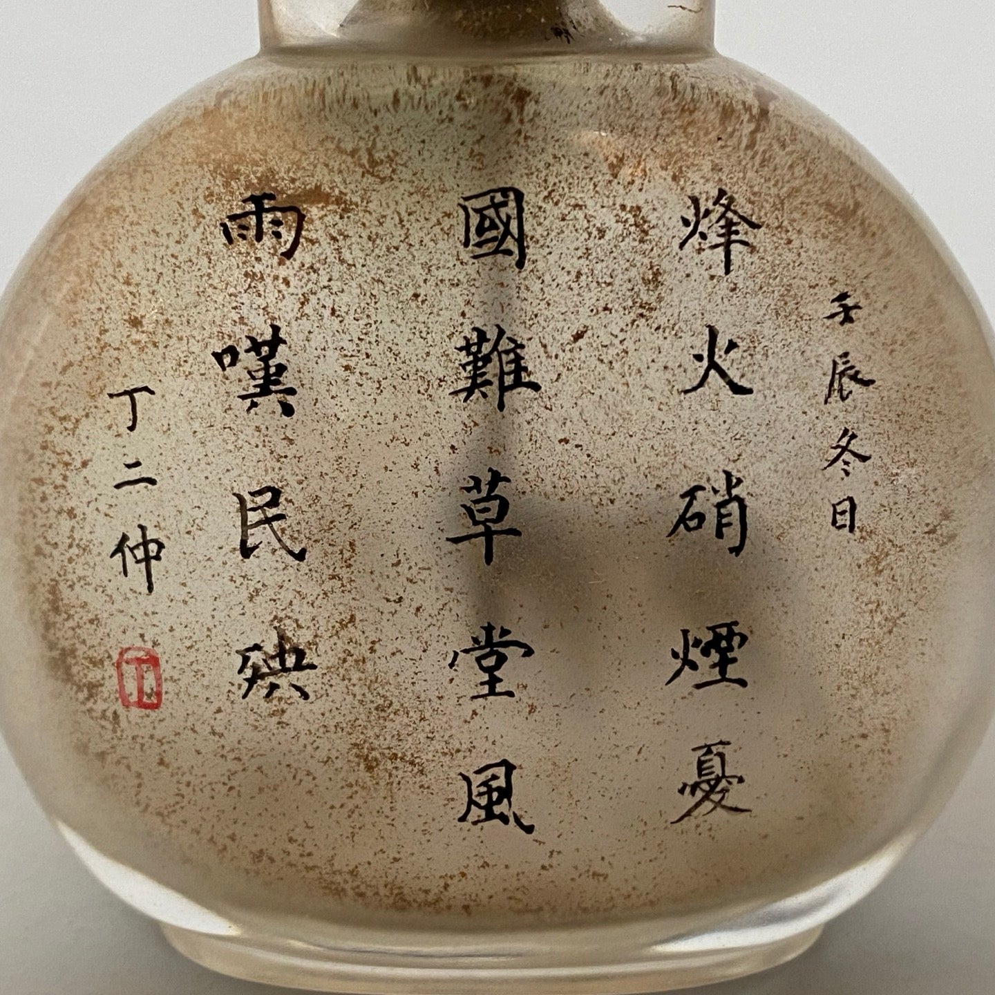 A1758 Old Chinese Peking Glass Inside Painting Figure Design Snuff Bottle w Stopper