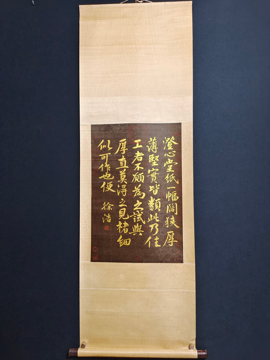 A1937 Chinese Watercolour On Silk Calligraphy Painting - Xu Jie