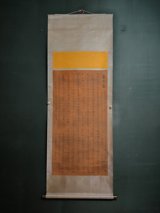 A2227 Chinese Watercolour On Silk Calligraphy Painting - Wang Xi Zhi(321—379）