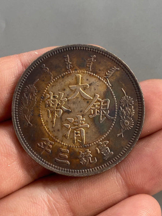 A2395 Chinese Qing Dynasty Pure Silver Coin