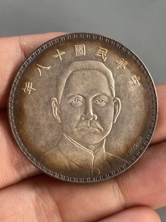 A2448 Chinese Minguo Period Pure Silver Coin