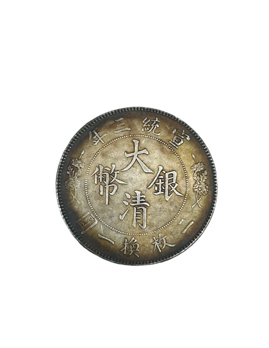 Vintage Chinese Pure Silver Coin